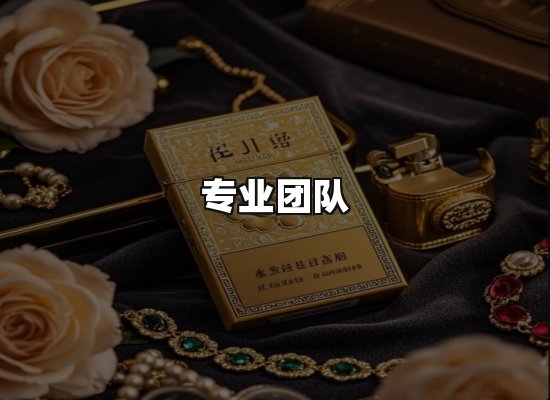 黑金团队